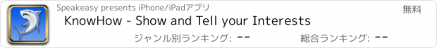 おすすめアプリ KnowHow - Show and Tell your Interests