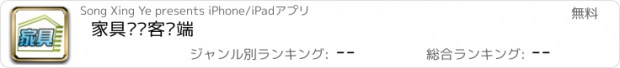 おすすめアプリ 家具门户客户端