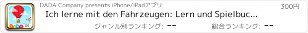 おすすめアプリ Ich lerne mit den Fahrzeugen: Lern und Spielbuch mit Aktivitäten für Vorschüler