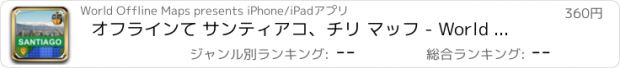 おすすめアプリ オフラインて サンティアコ、チリ マッフ - World Offline Maps