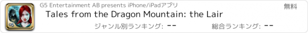 おすすめアプリ Tales from the Dragon Mountain: the Lair