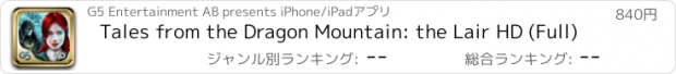 おすすめアプリ Tales from the Dragon Mountain: the Lair HD (Full)