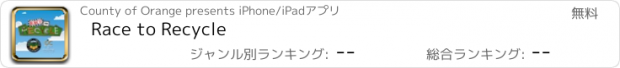 おすすめアプリ Race to Recycle