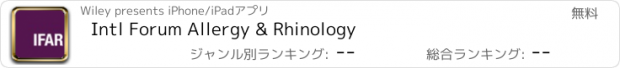 おすすめアプリ Intl Forum Allergy & Rhinology