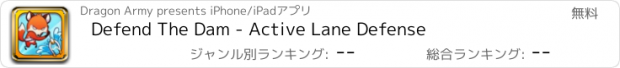 おすすめアプリ Defend The Dam - Active Lane Defense