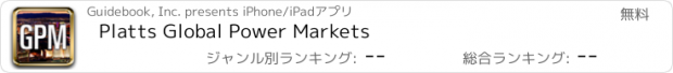 おすすめアプリ Platts Global Power Markets