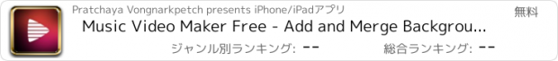 おすすめアプリ Music Video Maker Free - Add and Merge Background Musics to Videos Special for Instagram and iPad