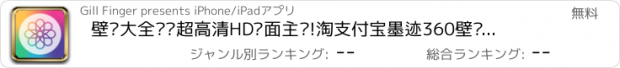 おすすめアプリ 壁纸大全——超高清HD桌面主题!淘支付宝墨迹360壁纸天气万年日历陌陌快播格瓦拉豆瓣大众点评微版名品信息博!YY优酷土豆搜狐奇艺PPTV视频,QQ空间酷我狗音乐查查铃声,91看书美图秀秀12306小说PPS