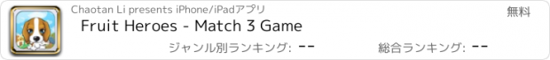 おすすめアプリ Fruit Heroes - Match 3 Game