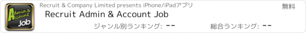 おすすめアプリ Recruit Admin & Account Job