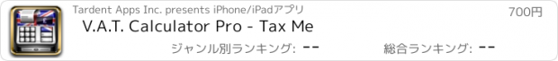 おすすめアプリ V.A.T. Calculator Pro - Tax Me