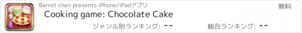 おすすめアプリ Cooking game: Chocolate Cake