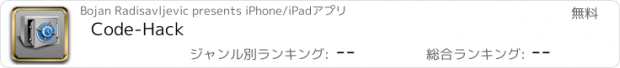 おすすめアプリ Code-Hack