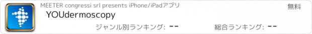 おすすめアプリ YOUdermoscopy
