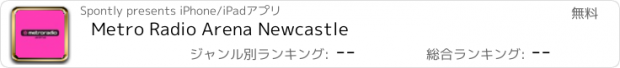 おすすめアプリ Metro Radio Arena Newcastle