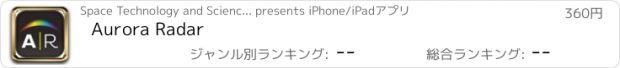 おすすめアプリ Aurora Radar