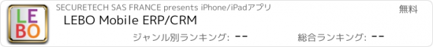 おすすめアプリ LEBO Mobile ERP/CRM