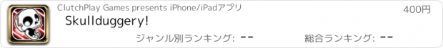 おすすめアプリ Skullduggery!