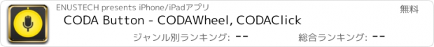 おすすめアプリ CODA Button - CODAWheel, CODAClick