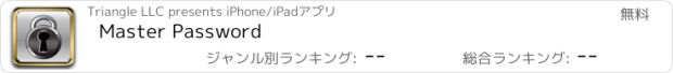 おすすめアプリ Master Password