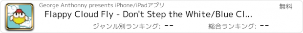 おすすめアプリ Flappy Cloud Fly - Don't Step the White/Blue Cloud/Sky