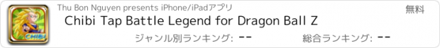 おすすめアプリ Chibi Tap Battle Legend for Dragon Ball Z