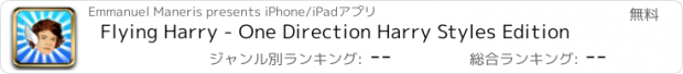 おすすめアプリ Flying Harry - One Direction Harry Styles Edition