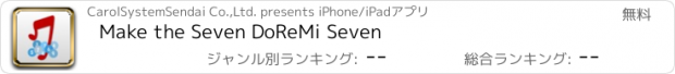 おすすめアプリ Make the Seven DoReMi Seven