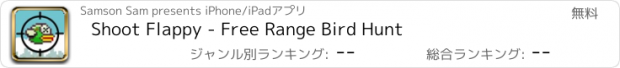 おすすめアプリ Shoot Flappy - Free Range Bird Hunt