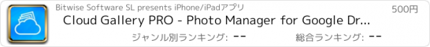 おすすめアプリ Cloud Gallery PRO - Photo Manager for Google Drive, Dropbox, Facebook and Flickr