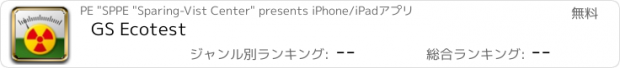 おすすめアプリ GS Ecotest