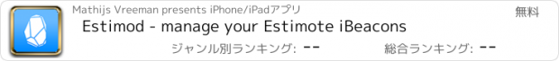 おすすめアプリ Estimod - manage your Estimote iBeacons