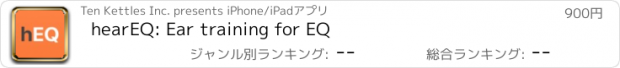 おすすめアプリ hearEQ: Ear training for EQ
