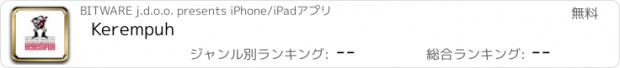 おすすめアプリ Kerempuh