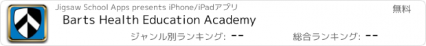 おすすめアプリ Barts Health Education Academy