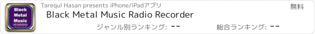 おすすめアプリ Black Metal Music Radio Recorder
