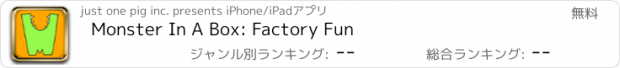 おすすめアプリ Monster In A Box: Factory Fun