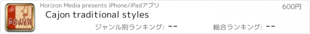 おすすめアプリ Cajon traditional styles