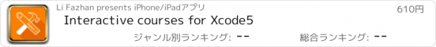 おすすめアプリ Interactive courses for Xcode5