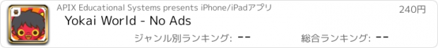 おすすめアプリ Yokai World - No Ads