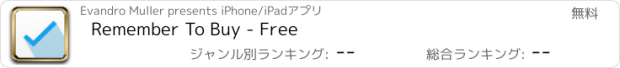 おすすめアプリ Remember To Buy - Free