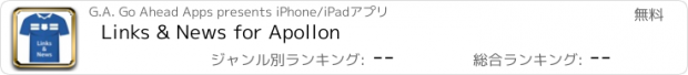 おすすめアプリ Links & News for Apollon