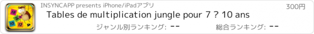 おすすめアプリ Tables de multiplication jungle pour 7 à 10 ans