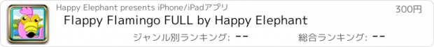 おすすめアプリ Flappy Flamingo FULL by Happy Elephant