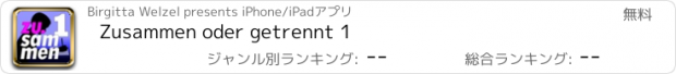 おすすめアプリ Zusammen oder getrennt 1