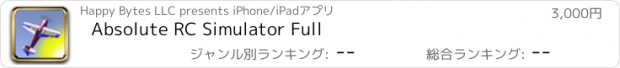 おすすめアプリ Absolute RC Simulator Full