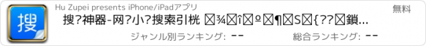 おすすめアプリ 搜书神器-网络小说搜索引擎 言情玄幻全本连载下载阅读器排行榜