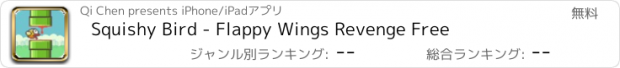 おすすめアプリ Squishy Bird - Flappy Wings Revenge Free