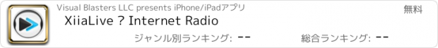 おすすめアプリ XiiaLive – Internet Radio