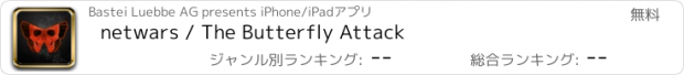 おすすめアプリ netwars / The Butterfly Attack